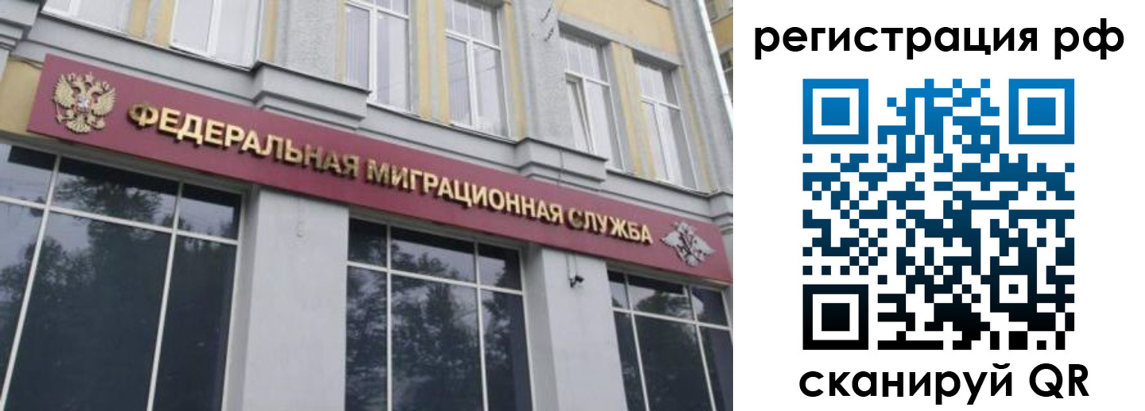 временная регистрация 2025 в Чечне