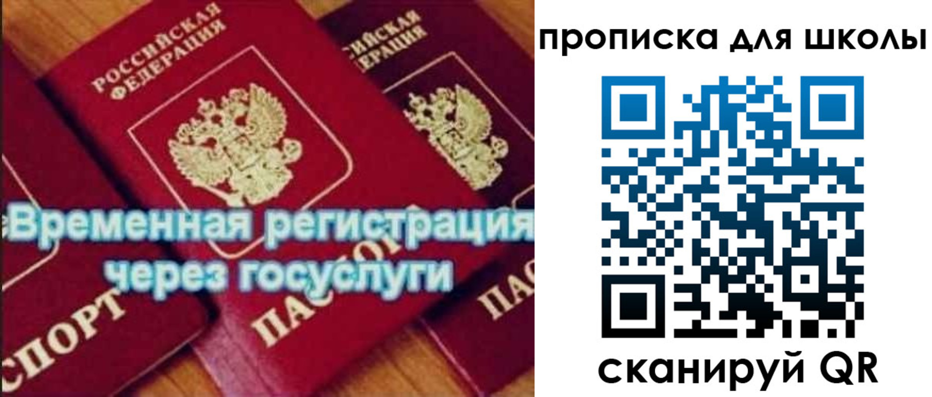 регистрация для дет. сада в Чечне
