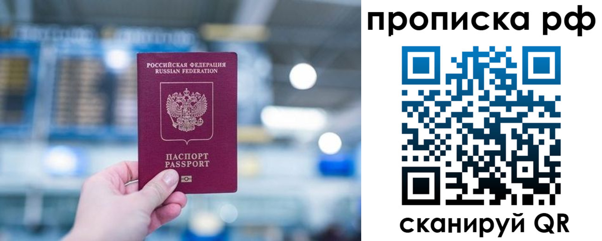 где прописаться в Чечне