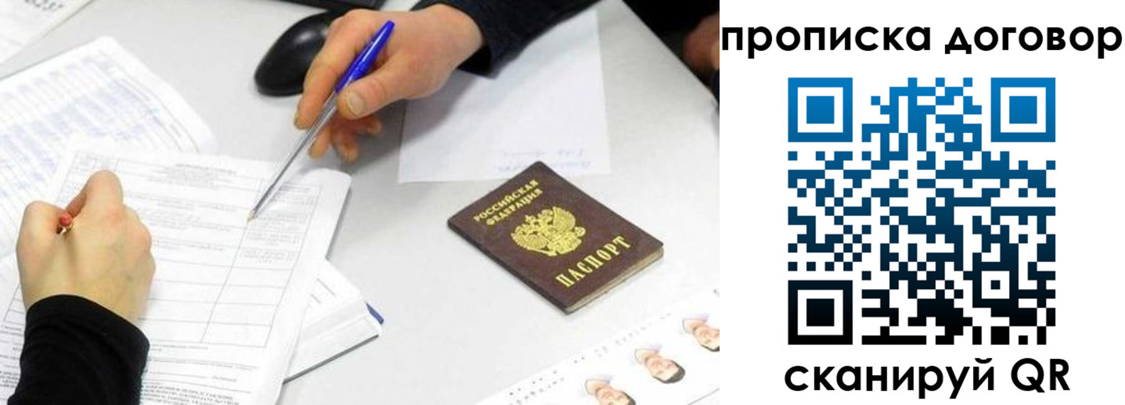 прописка для работы в Чечне
