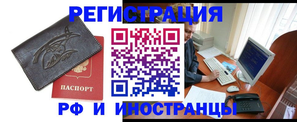 прописка паспорт в Чечне