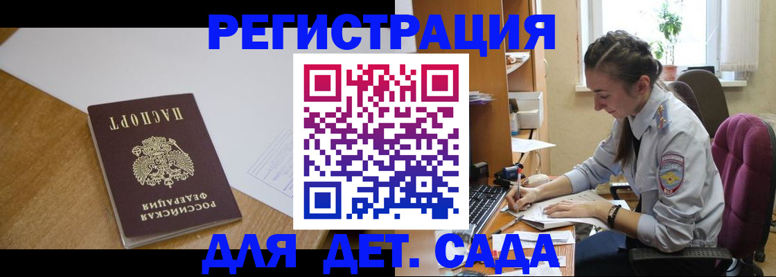 временная регистрация законно в Чечне