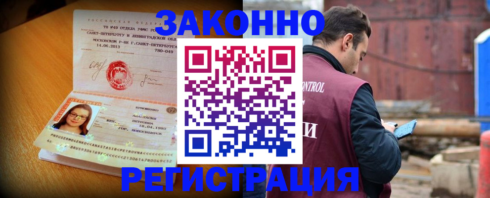 прописка для школы в Чечне