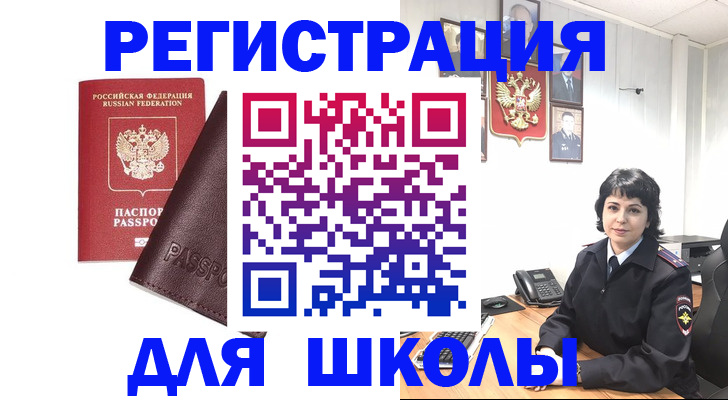 где прописаться в Чечне