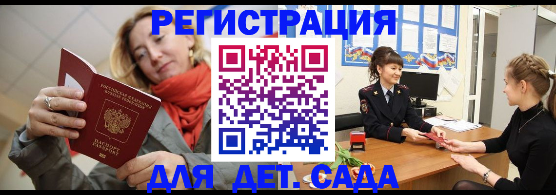 временная регистрация в квартире в Чечне